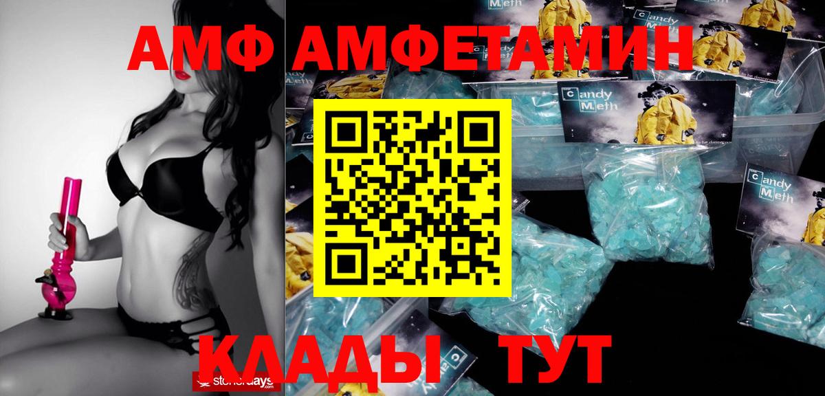 АМФ VHQ Нижневартовск