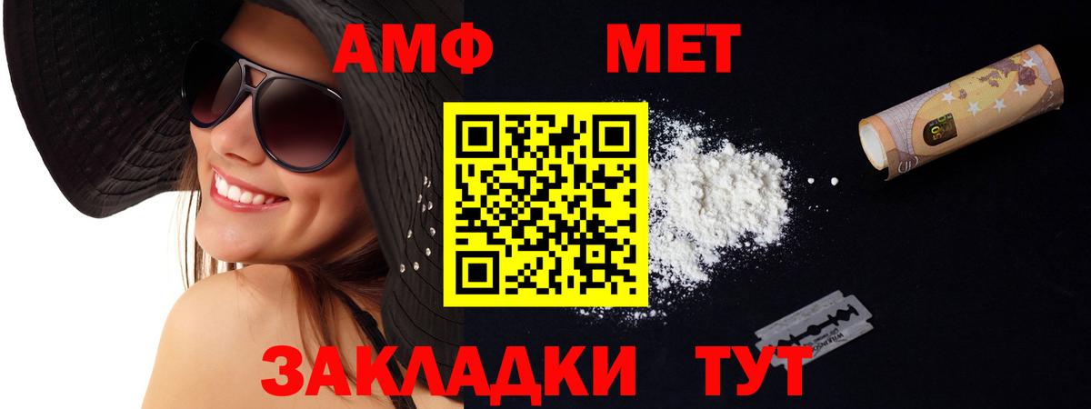 АМФ 97%  Вход с VPN  АМФЕТАМИН  Нижневартовск 