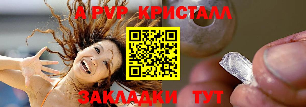 Нижневартовск  купить наркотик  Вход с VPN  A-PVP СК  A PVP Crystall  Alpha PVP кристаллы  APVP 