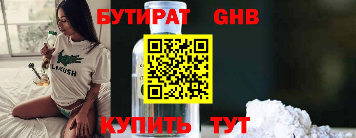 Нижневартовск  Бутират оксана  Вход с VPN 
