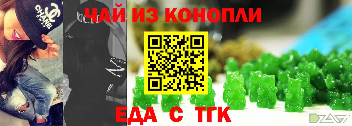 Еда ТГК марихуана  Вход с VPN  Нижневартовск 