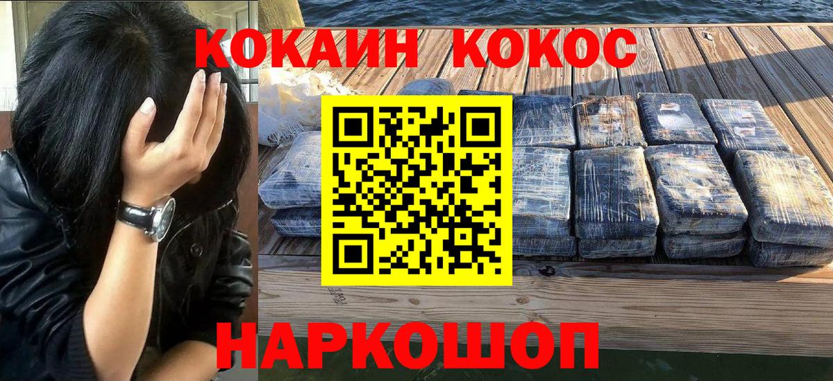 Нижневартовск  Cocaine Колумбийский  Вход с VPN  Cocaine  Cocaine Колумбийский 