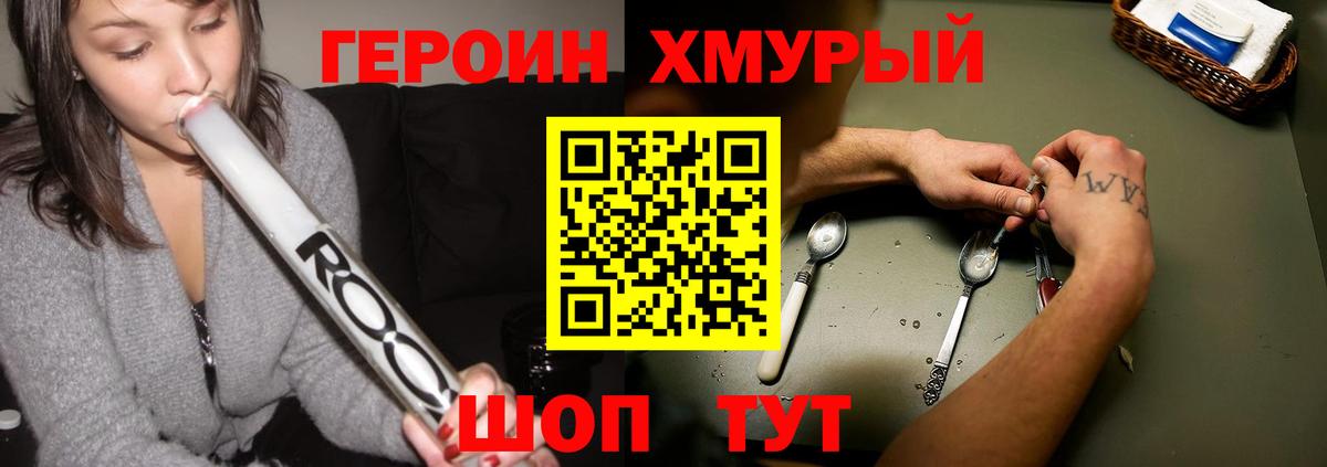 ГЕРОИН VHQ  Вход с VPN  Нижневартовск 