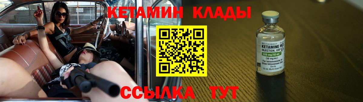 КЕТАМИН VHQ  Вход с VPN  Нижневартовск 