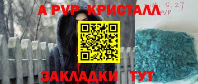 a pvp Гусиноозёрск