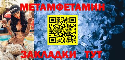метамфетамин Гусь-Хрустальный