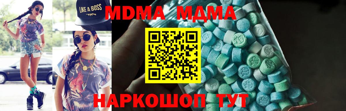 МДМА молли  MDMA кристаллы  Вход с VPN  Нижневартовск 