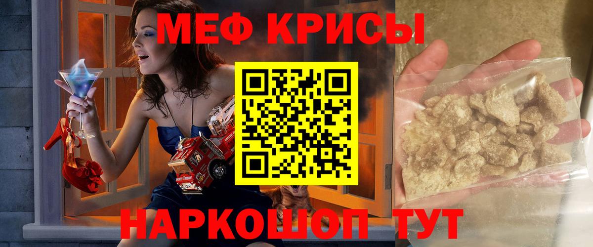 МЕФ мука  Вход с VPN  Нижневартовск 