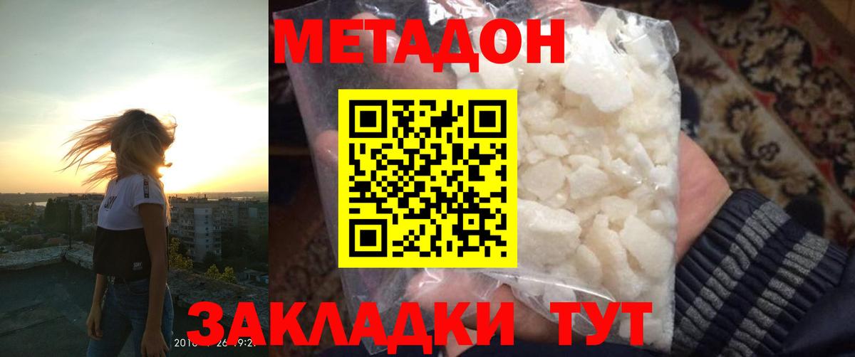 Нижневартовск  Метадон VHQ  Вход с VPN  МЕТАДОН methadone 