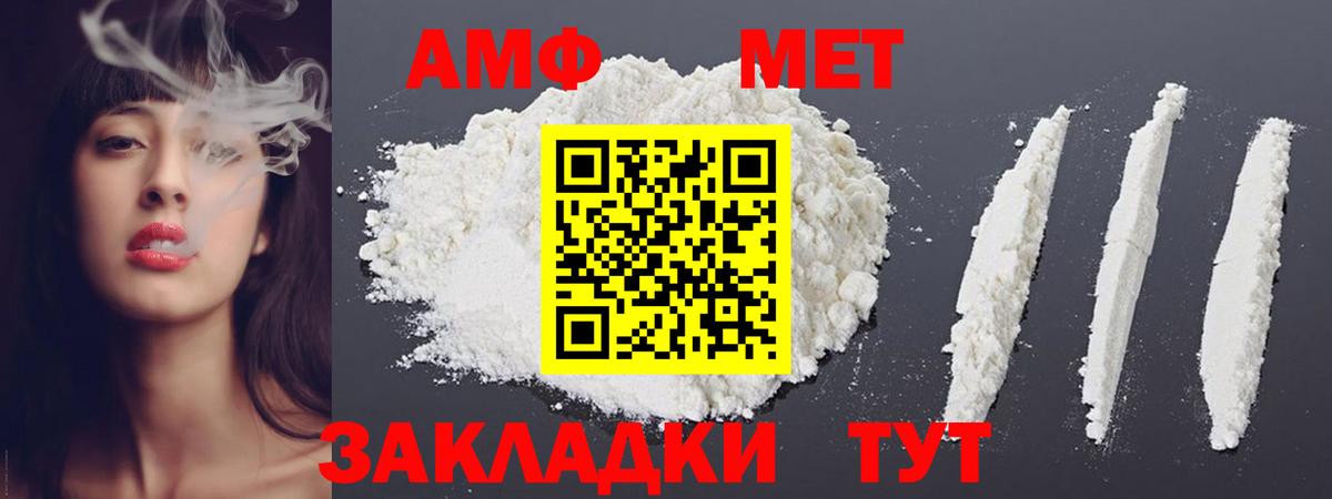 Нижневартовск  МЕТАМФЕТАМИН винт  МЕТАМФЕТАМИН винт  Вход с VPN 