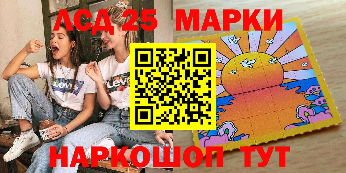 Наркотические марки 1,5мг Нижневартовск