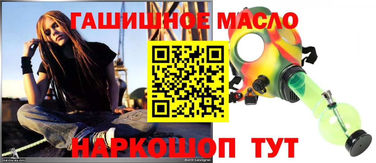 ТГК гашишное масло Нижневартовск
