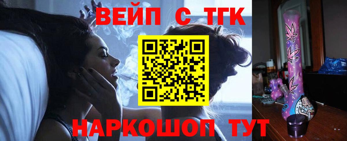 Нижневартовск  ТГК THC oil  Вход с VPN 